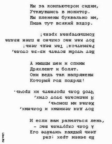 стих.jpg