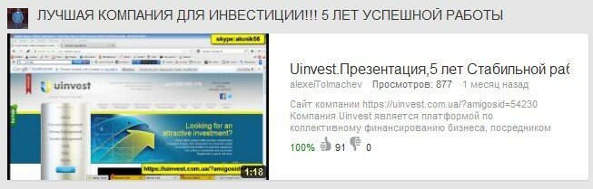uinvest.com.ua1.jpg